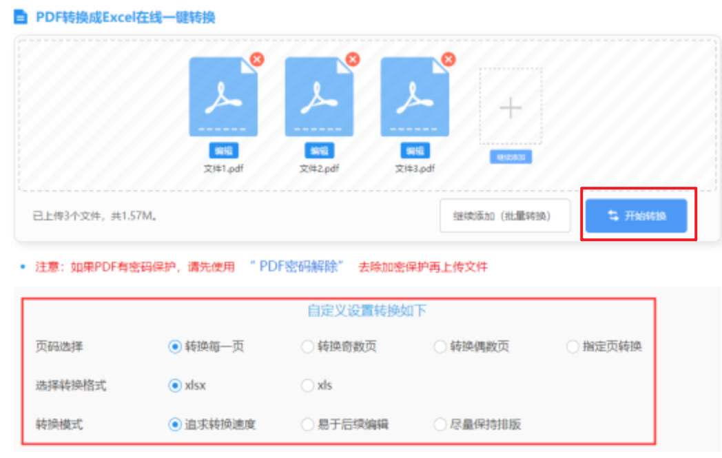 半岛电竞网站首页魔改版下载使用讲解 - 开始转换